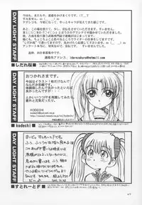 (C61) [JIBAKU-SYSTEM (Suzuki Amaharu)] CRESCENDO IV (Martian Successor Nadesico)