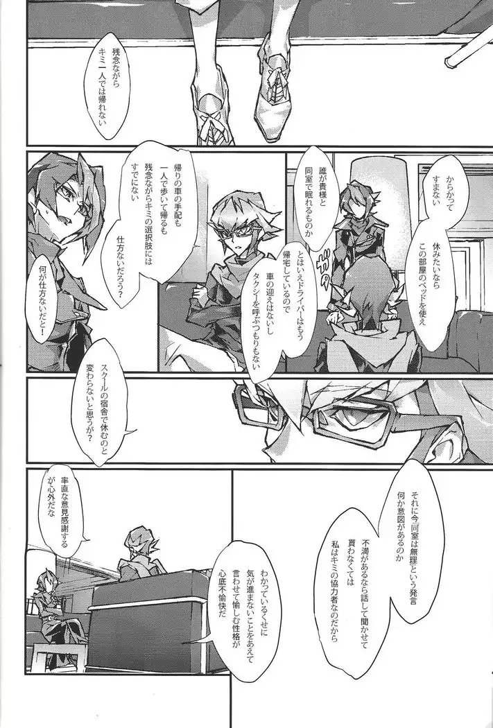 Kimi ga naku made pawahara o yamenai