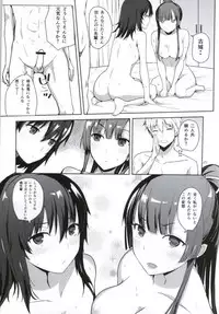 (COMIC1☆8) [AMAYADORI+ (Harenochiame)] Chorosaka nante Iwanai de (Strike The Blood)