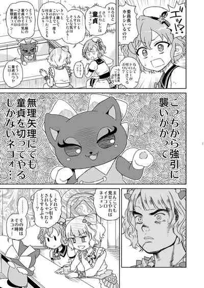 Mirei Bon Soushuuhen 2