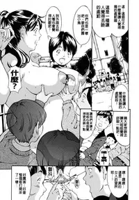 [Mustang R] Chichikuri Chokyo Kit -Saikyouban- [Chinese]