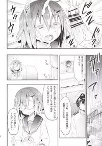 (C87) [Studio Wolt (Wolt)] Kaminari no Chihare (Kantai Collection -KanColle-)