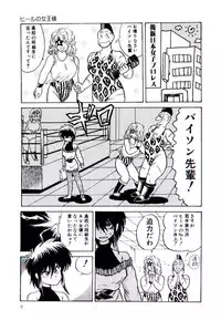 [Bull Terrier] Onee-sama no Pet