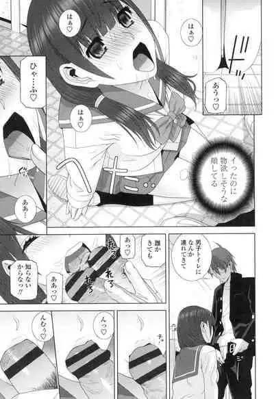 [Shinobu Tanei] Imouto ni Damedashi [Digital]