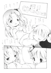 [INFINITY-FORCE] Shuukan Oniichan ga Miteru