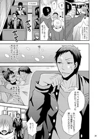 [Akagirenya (Konokoyun, Akaboshi)] Kagami-kun no Shiiku Nikki (Kuroko no Basuke) [Digital]