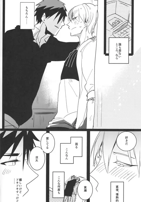 Superfluous Kanazawa na Nao Mi