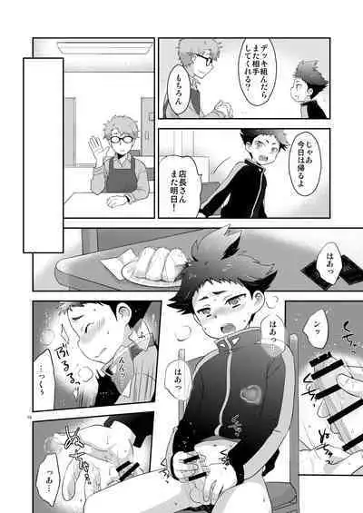 [Ad-Hoc (Gonbuto)] Sabishikunai kara ne (Battle Spirits Double Drive) [Digital]