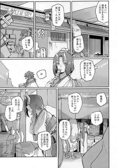 [Seiniku Aikoukai (Basashi) ] Koboku ni Hana Shita (Utawarerumono)