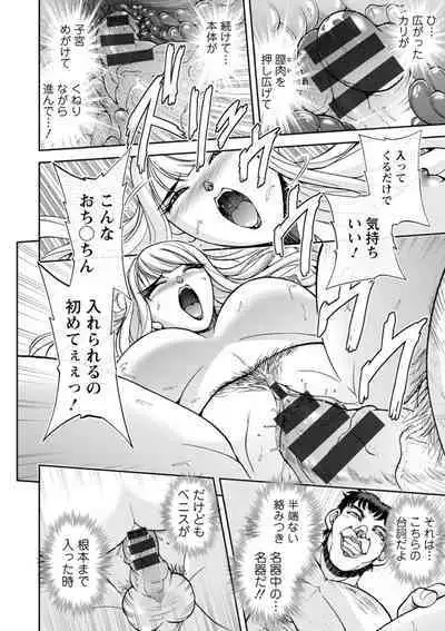 Mr. Taitani from Corpo Harai