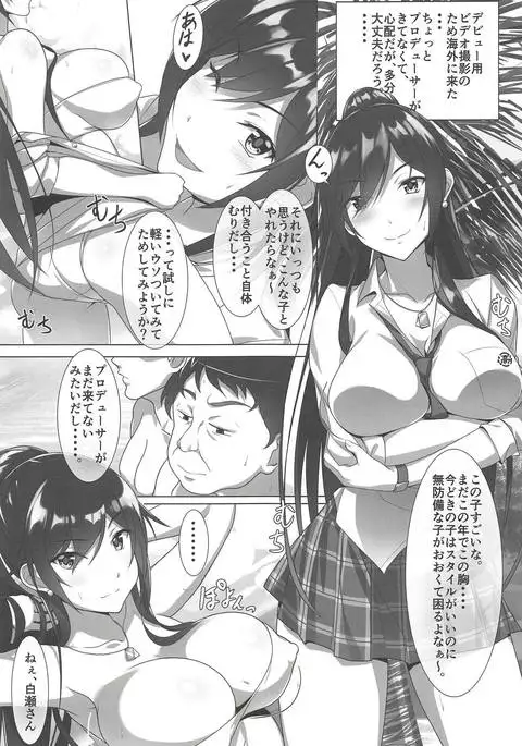 Shirase-san no Fantasize about Ecchi