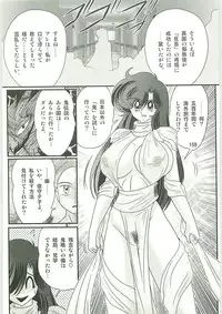 [Kamitou Masaki] Seirei Tokusou Fairy Saber W Uruwashiki Onihime