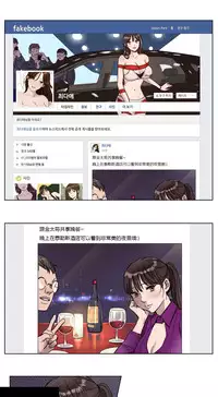 [Ramjak] Atonement Camp Ch.0-37 (Chinese)