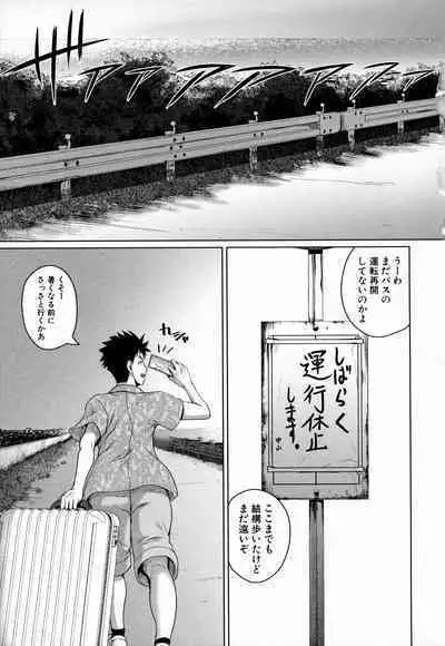 Invite! SEX-darake no Shima desu ga Nani ka?