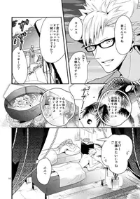 (C86) [Haruka Kano Uta (Hanata)] SUGAR VACANCE (DRAMAtical Murder)