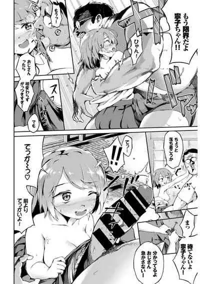 SEX Chuudoku! Majiyaba Chouzetsu Bitch! Vol. 10