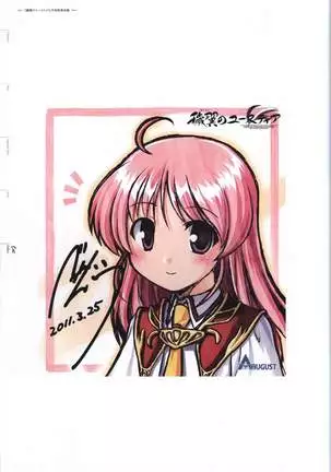 Aiyoku no Eustia VISUAL FANBOOK