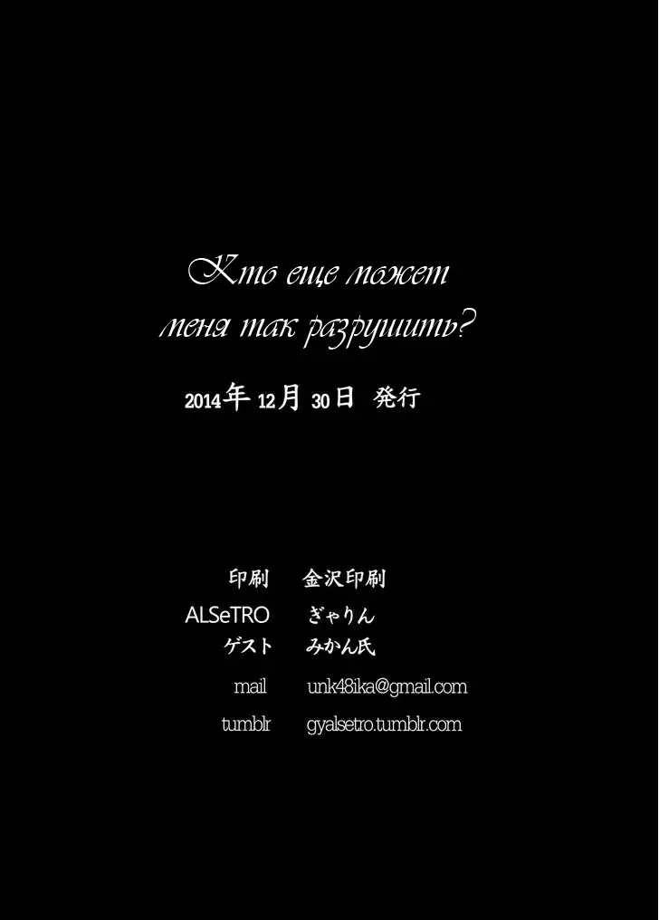 Midare Somenishi Tare Yue ni | Who Else Would Have Ruined Me So