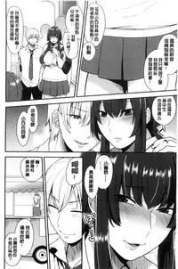 [Mogiki Hayami] Karada Counselor [Chinese]