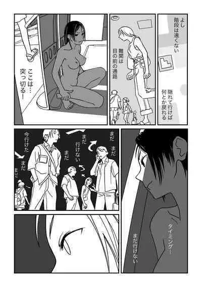 Konna Kibun mo Natsu da yo ne