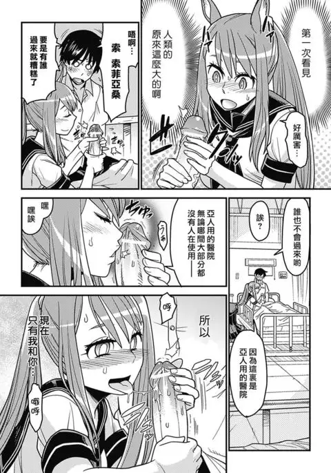 Bessatsu Comic Unreal Monster Musume Paradise Vol. 2
