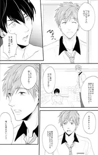 (C86) [Nikushoku Shounen (Kozakura Shou)] Muzu MEN! (Free!)