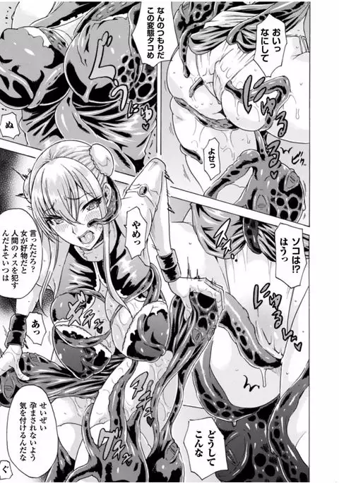 Midara na Kajitsu no Kuroi Yuuwaku