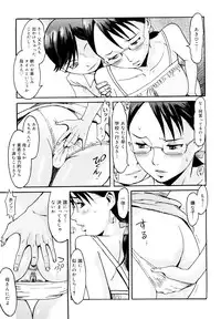 [Kuroiwa Menou] Milky Way