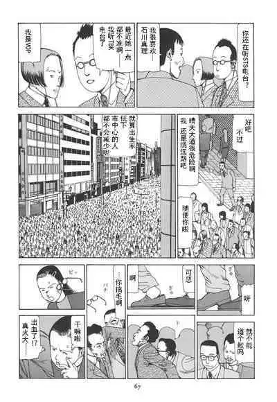 [Kago Shintarou] Kigeki Ekimae Gyakusatsu [Chinese] [有条色狼汉化]