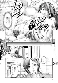 [San Kento] Hitozuma Naburi [Digital]