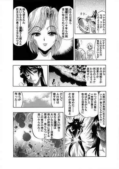 [岡田正尚] アクメリア～女忍淫法帖～【合冊版】