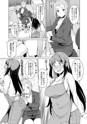 Angel Club MEGA Vol. 39