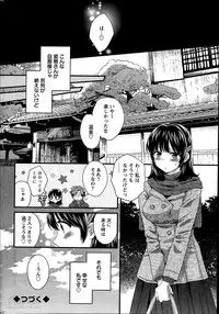[Pon Takahanada] Niizuma Osenaka Nagashimasu Ch. 1-12