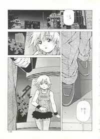 [Amano Youki] Love Chips