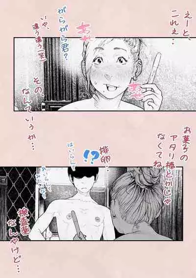 Hitozuma HARAMASETA!