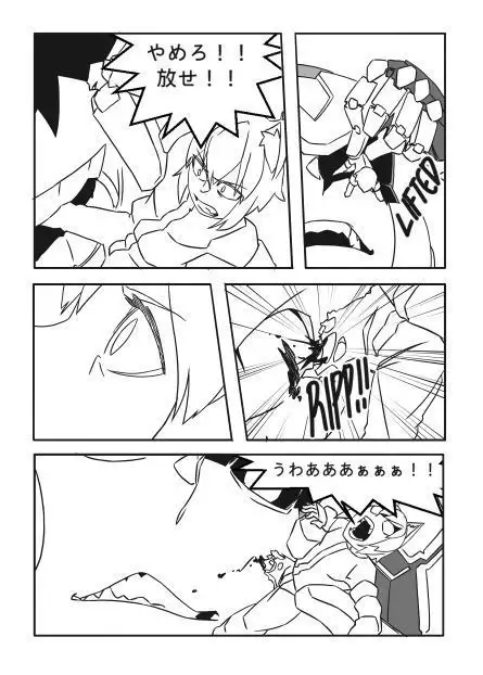 Uchūbito kyoon'na/ saizu-sa gōdō-shi