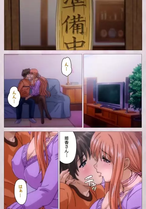 Tsuma Shibori Dai Ichi Maku Complete Ban