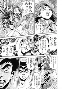 [Chataro] Nami SOS! - Incubi Hunter Nami First Battle