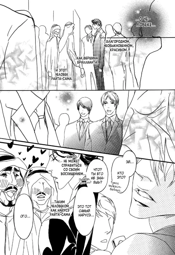 Akuma ni Kiss - ch. 0-5