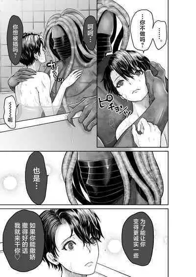 Bijin Heishi wa Jingai no Shokushu ni Metoraretai