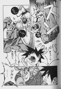 [Yamada Tarou (Kamei)] ORIGINAL