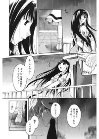 [Itou Ei] Koi no Namida to Ai no Mitsu [Digital]