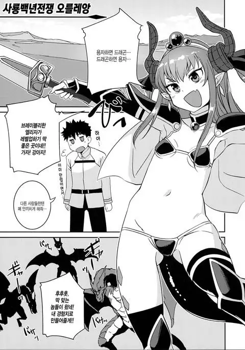 Ryuu no Yome - Dragon Waifu