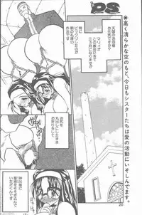 COMIC Penguin Club Sanzokuban 2001-03