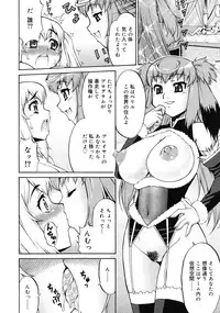 [Katou Jun] Avatar Trans! 1-3 [Decensored]