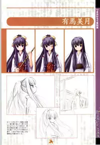 [Studio Miris]Tsuki Kagerou renga syou(japanese)