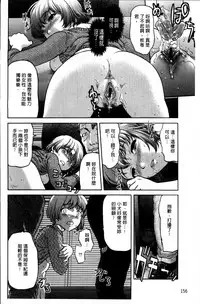 [Saida Kazuaki] Kohjyo Ryojyoku AHAN [Chinese]