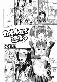 [Gura Nyuutou] Escape [English] [Decensored]