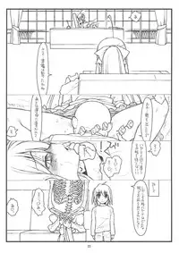 (C83) [bolze. (rit.)] Midas' Gold (Hayate no Gotoku!)