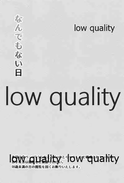 (C92) [Oikaze (Kitayama)] Nandemonai Hi (Ushio to Tora)